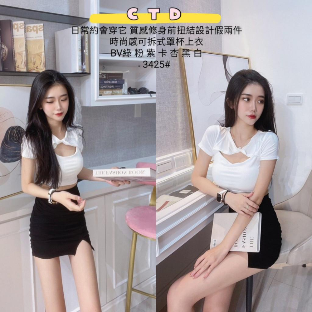 「預購」🔍3425 質感修身前扭結設計假兩件-細節圖6
