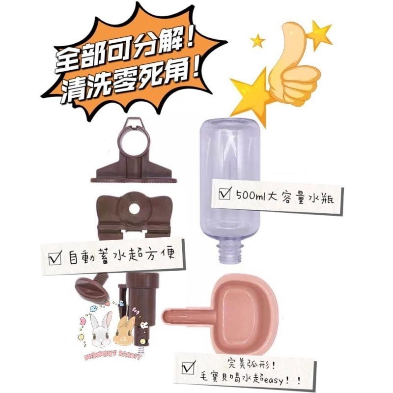 【現貨】掛式飲水器 兔子飲水器 固定式飲水器 喝水神器 寵物飲水器 自動飲水器 自動續水 喝水 兔子 貓 狗-細節圖4