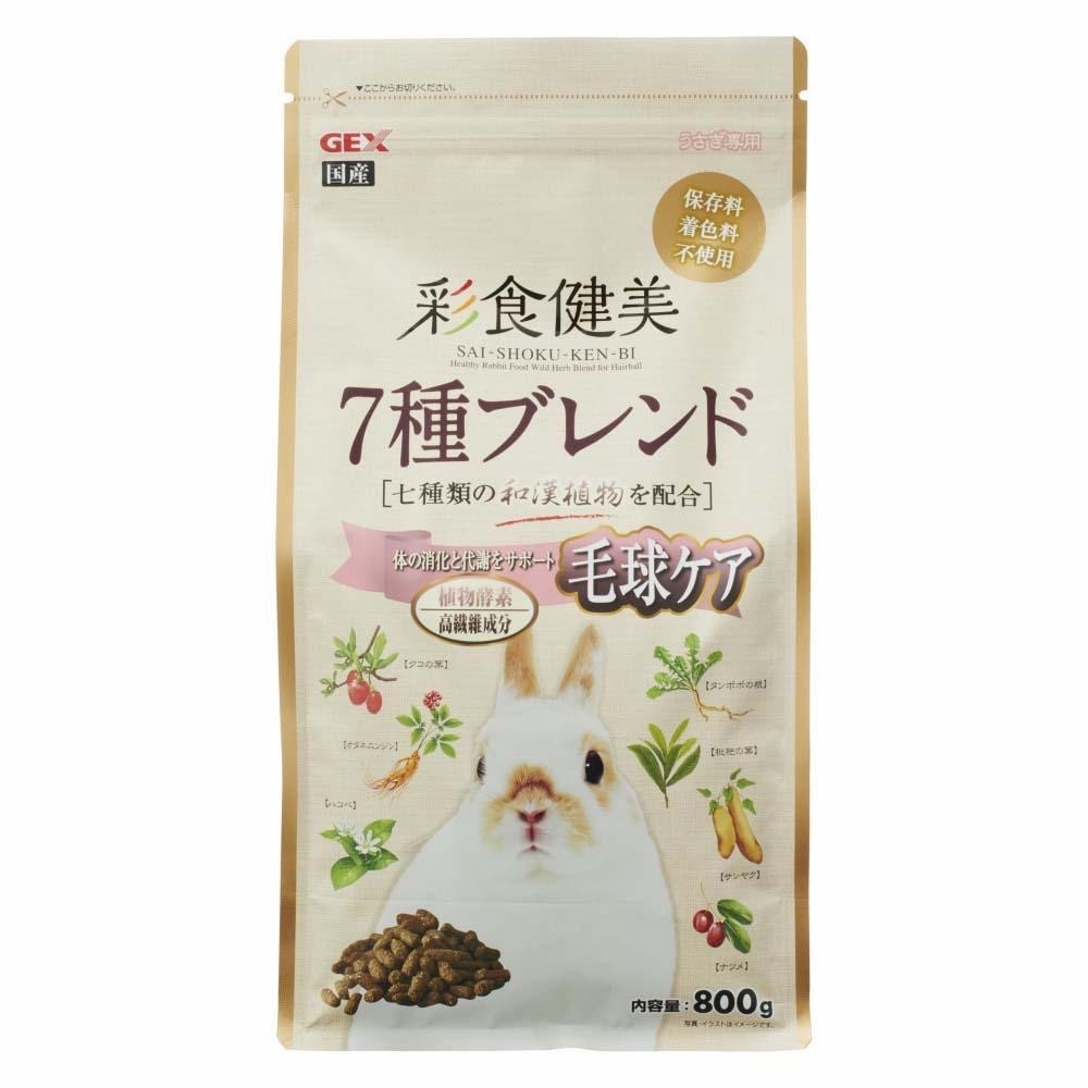 【現貨】日本 GEX 彩食健美 毛球消除配方 800g 兔子 化毛 毛球消除 健康保健 腸胃保健 飼料-細節圖2