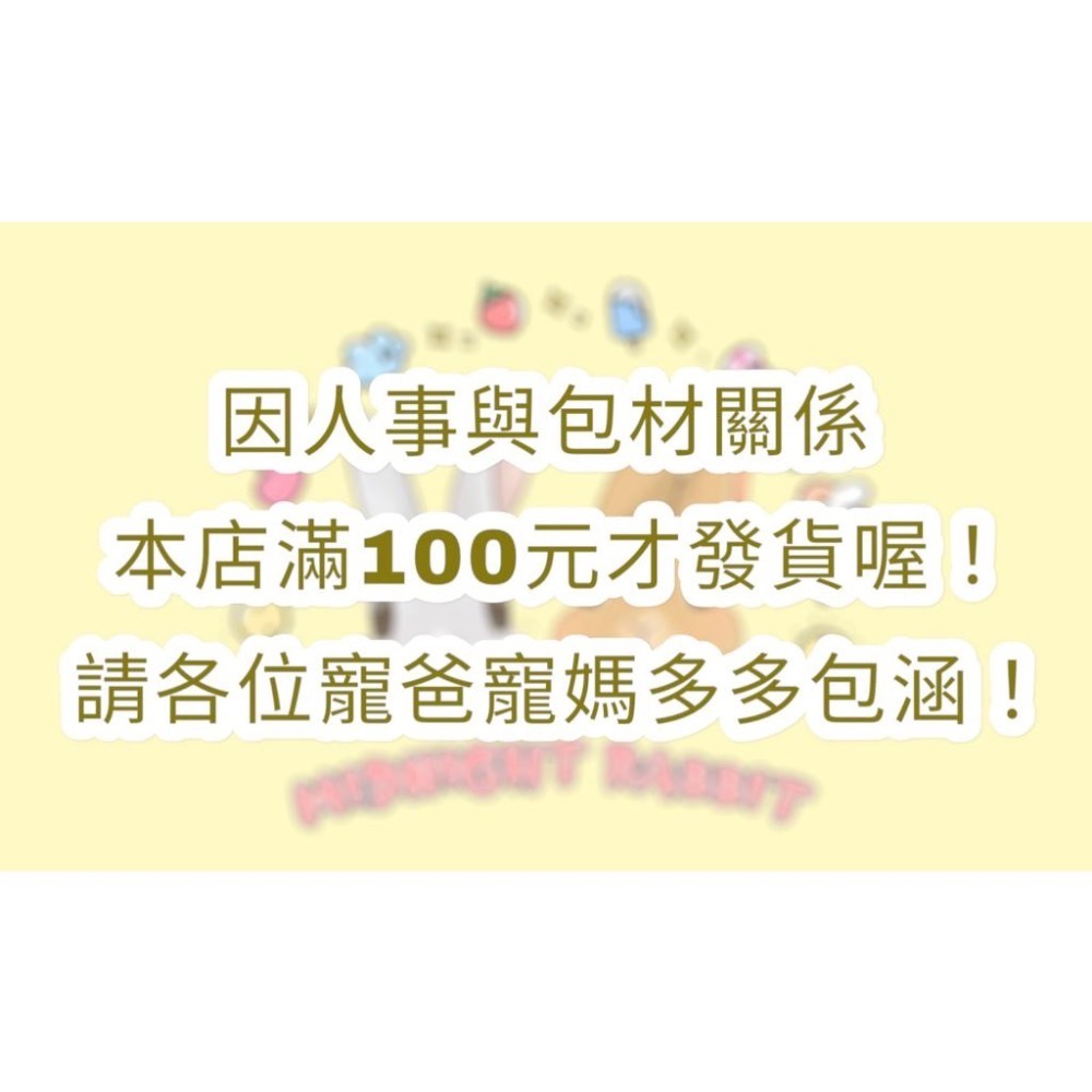 【現貨】HiPet 乳酸菌保健零食 85g 兔子 寵物鼠 天竺鼠 龍貓 乳酸菌-細節圖4