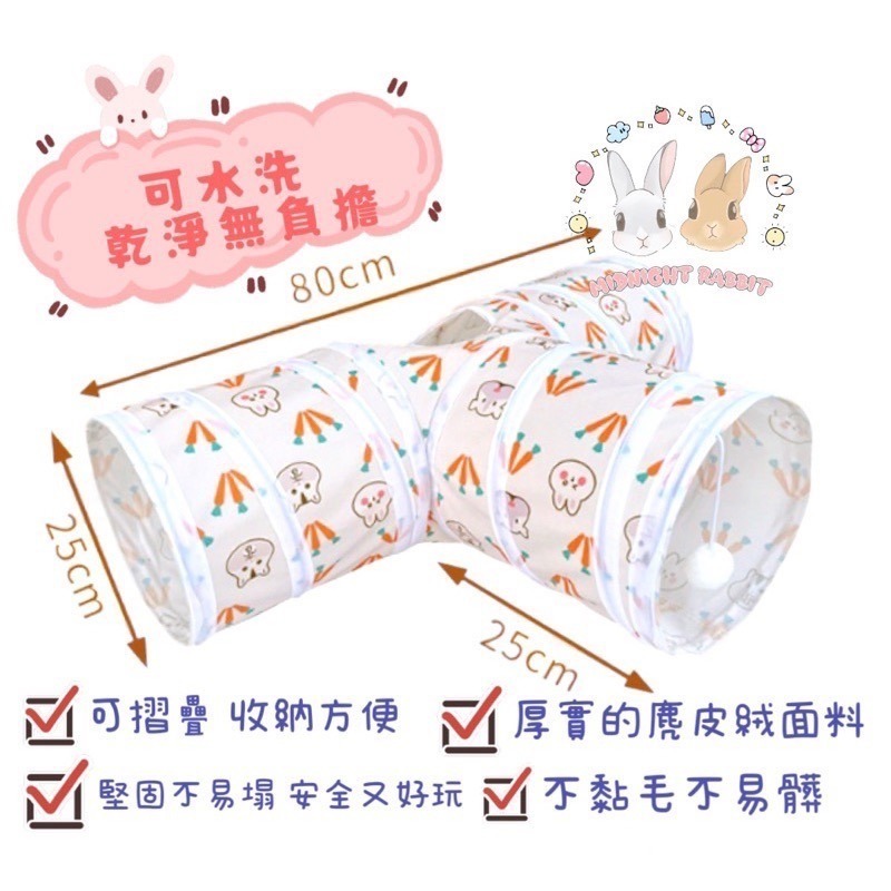 耐抓寵物隧道 T型隧道 三通寵物隧道 兔兔玩具 貓咪隧道 可折疊收納 躲避屋 解悶玩具 互動玩具 兔兔 貓咪-細節圖3