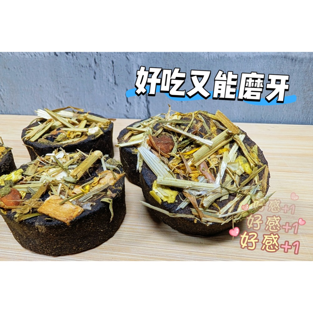 新鮮現做 手工草餅 天然花草 天然牧草 香蕉黏著 健康安心 寵物零食 寵物牧草 兔子 天竺鼠 龍貓-細節圖2