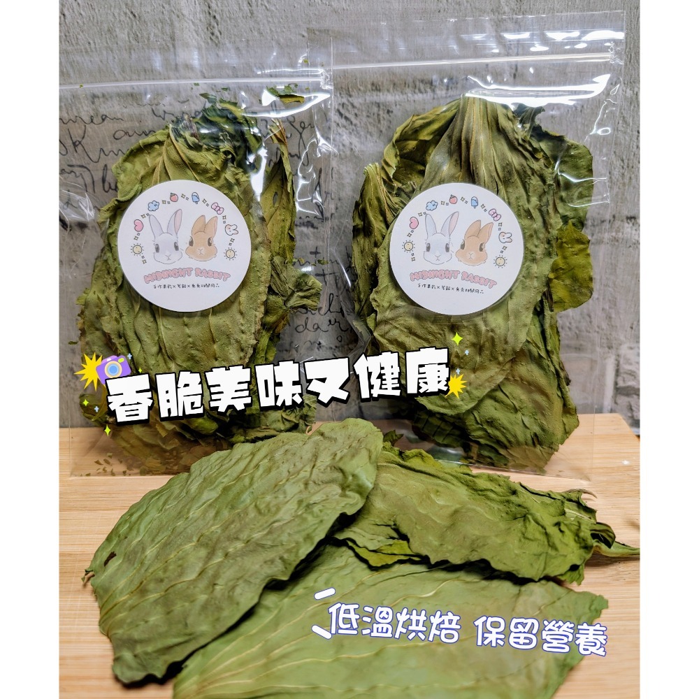 烘乾車前草 保健草 安全無毒 在地種植 新鮮現摘現烘 營養健康 兔子 天竺鼠 烏龜 龍貓-細節圖3