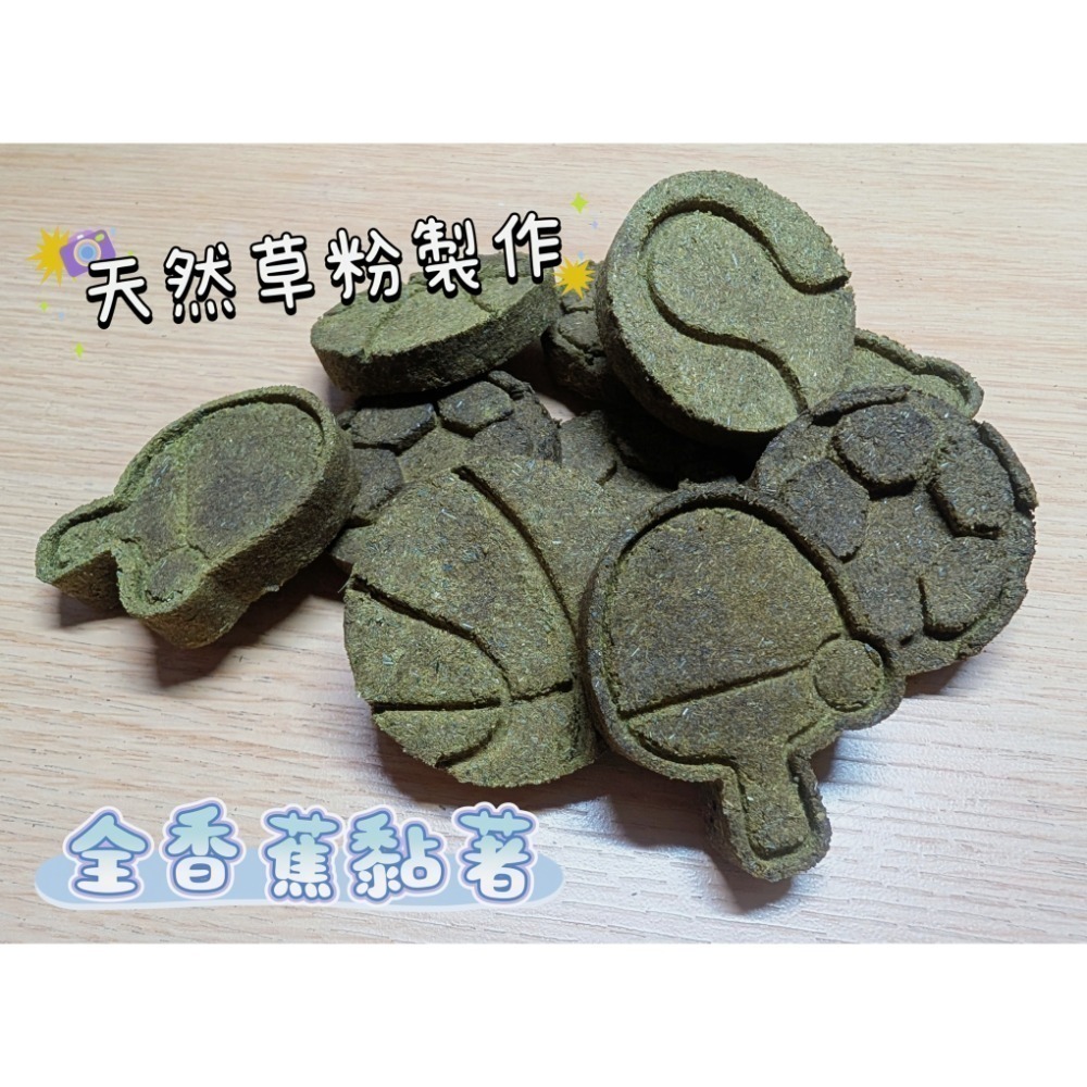 天然手工草餅 兔子草餅 天竺鼠草餅 草磚 兔子零食 磨牙 提摩西草餅 龍貓 兔子 天竺鼠 鼠兔磨牙-細節圖2