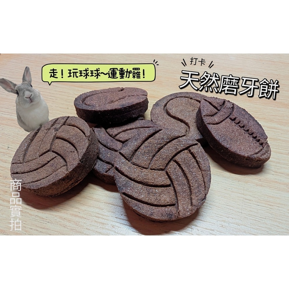 天然手工草餅 兔子草餅 天竺鼠草餅 草磚 兔子零食 磨牙 提摩西草餅 龍貓 兔子 天竺鼠 鼠兔磨牙-細節圖5