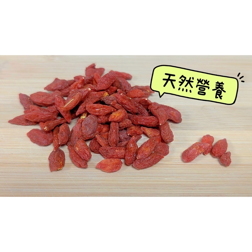 天然枸杞 枸杞 天然嚴選 兔兔枸杞 寵物保健 無防腐劑 泡茶養生 無糖健康-細節圖2