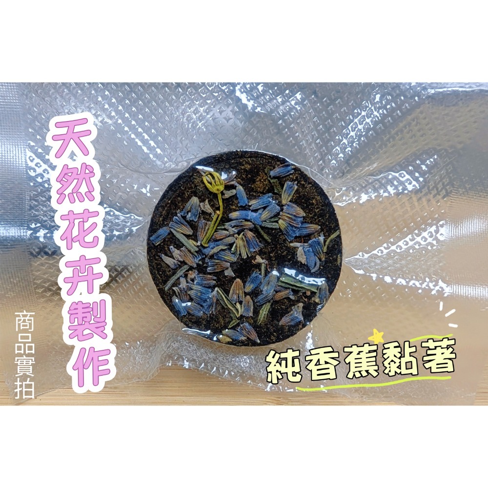 花語餅 花卉草餅 提摩西草餅 純手工 香蕉黏著 無添加零食 兔子零食 磨牙草餅 磨牙零食 兔子 天竺鼠 龍貓-細節圖3