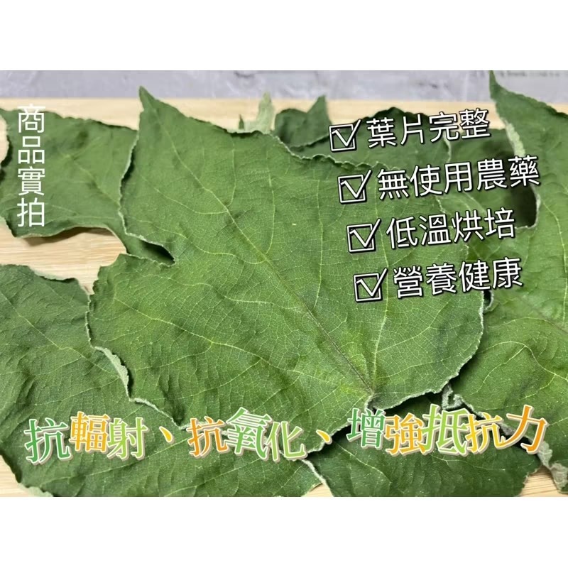 乾燥構樹葉 營養保健草 鹿兒樹葉 無農藥 在地小農種植 兔子 陸龜 天竺鼠 寄居蟹-細節圖2