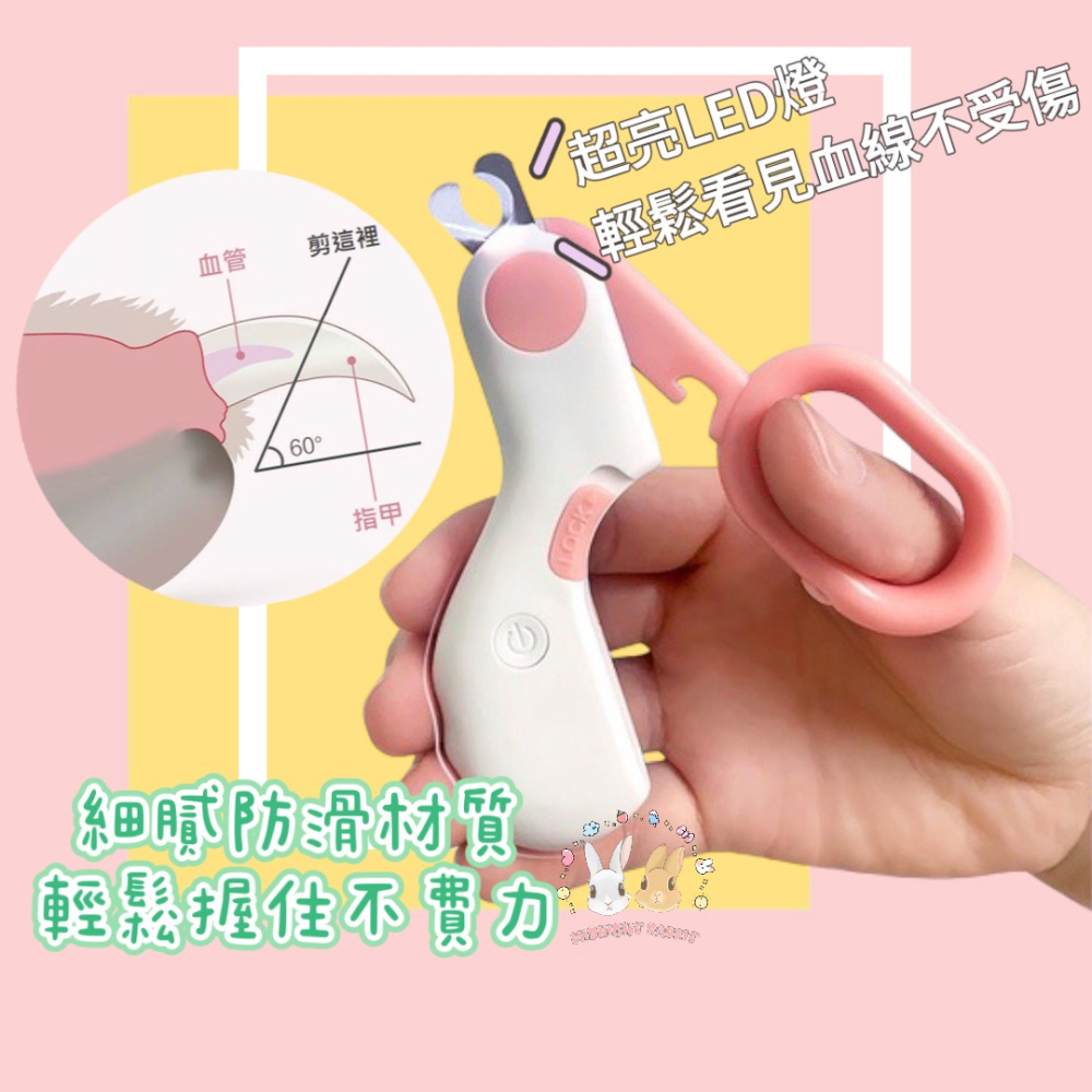 【現貨】LED寵物專業指甲剪 兔子指甲剪 LED安全指甲剪 寵物指甲刀 貓咪指甲剪 寵物指甲剪 兔兔 貓咪 狗狗-細節圖2
