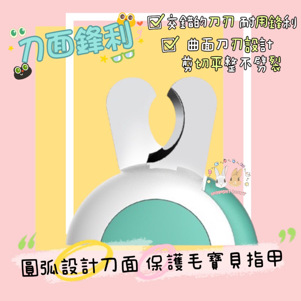【現貨】LED寵物專業指甲剪 兔子指甲剪 LED安全指甲剪 寵物指甲刀 貓咪指甲剪 寵物指甲剪 兔兔 貓咪 狗狗-細節圖5