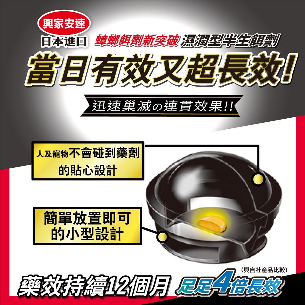 台灣代理正品 2023最新製造 日本進口 興家安速蟑螂餌劑 12入 6入小黑帽-細節圖6