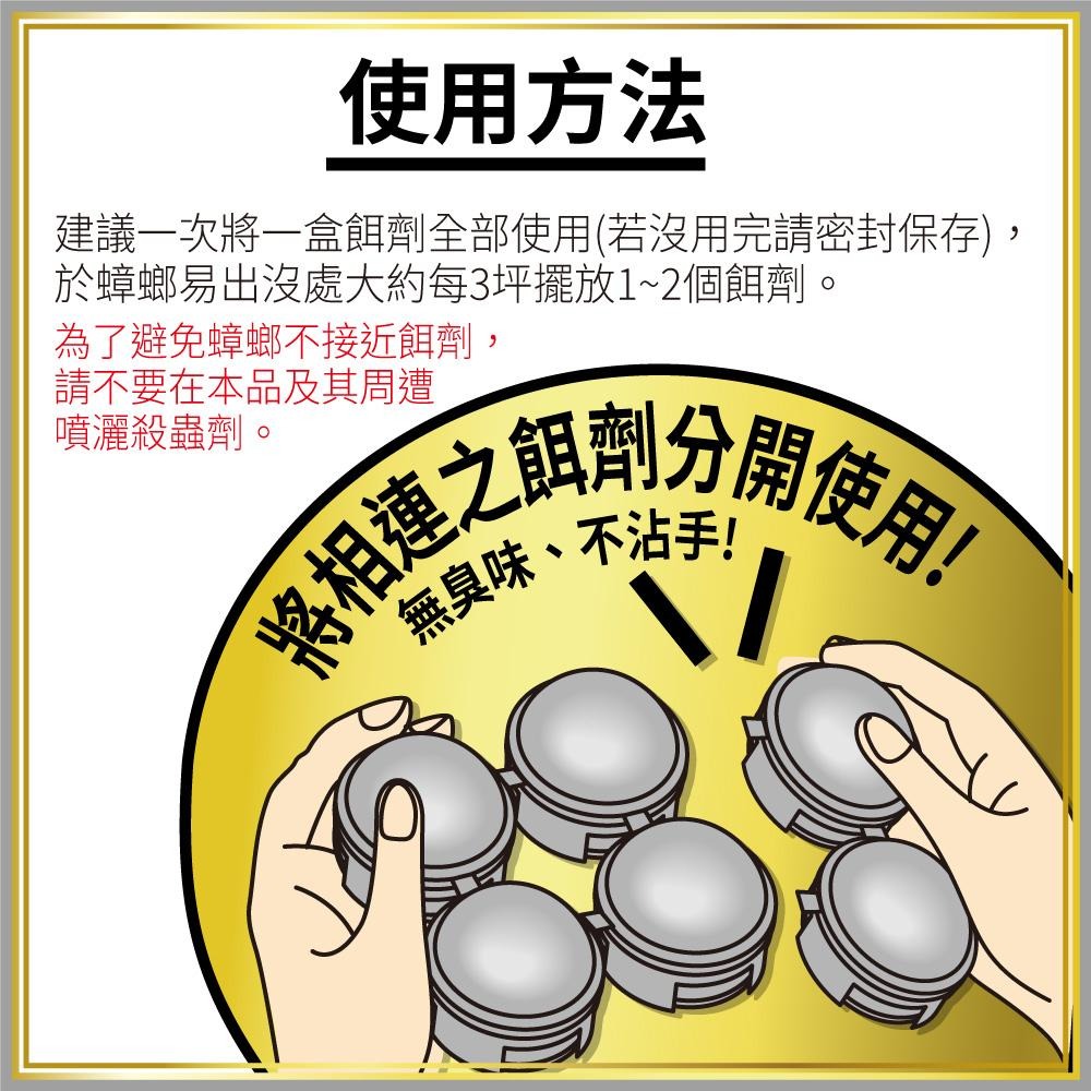 台灣代理正品 2023最新製造 日本進口 興家安速蟑螂餌劑 12入 6入小黑帽-細節圖7