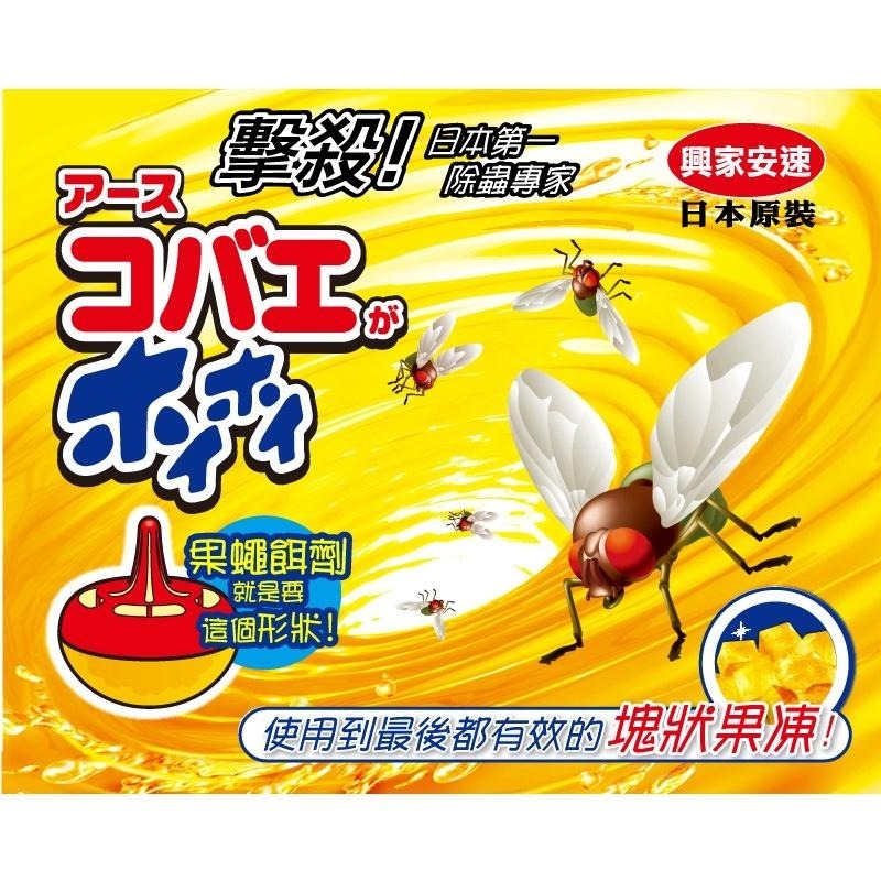 最新現貨 興家安速 果蠅 果蠅餌劑38g原廠公司貨 果蠅餌劑 除果蠅 果蠅誘捕盒 防蚊蟲 蒼蠅 果蠅黏劑 果蠅神器-細節圖3
