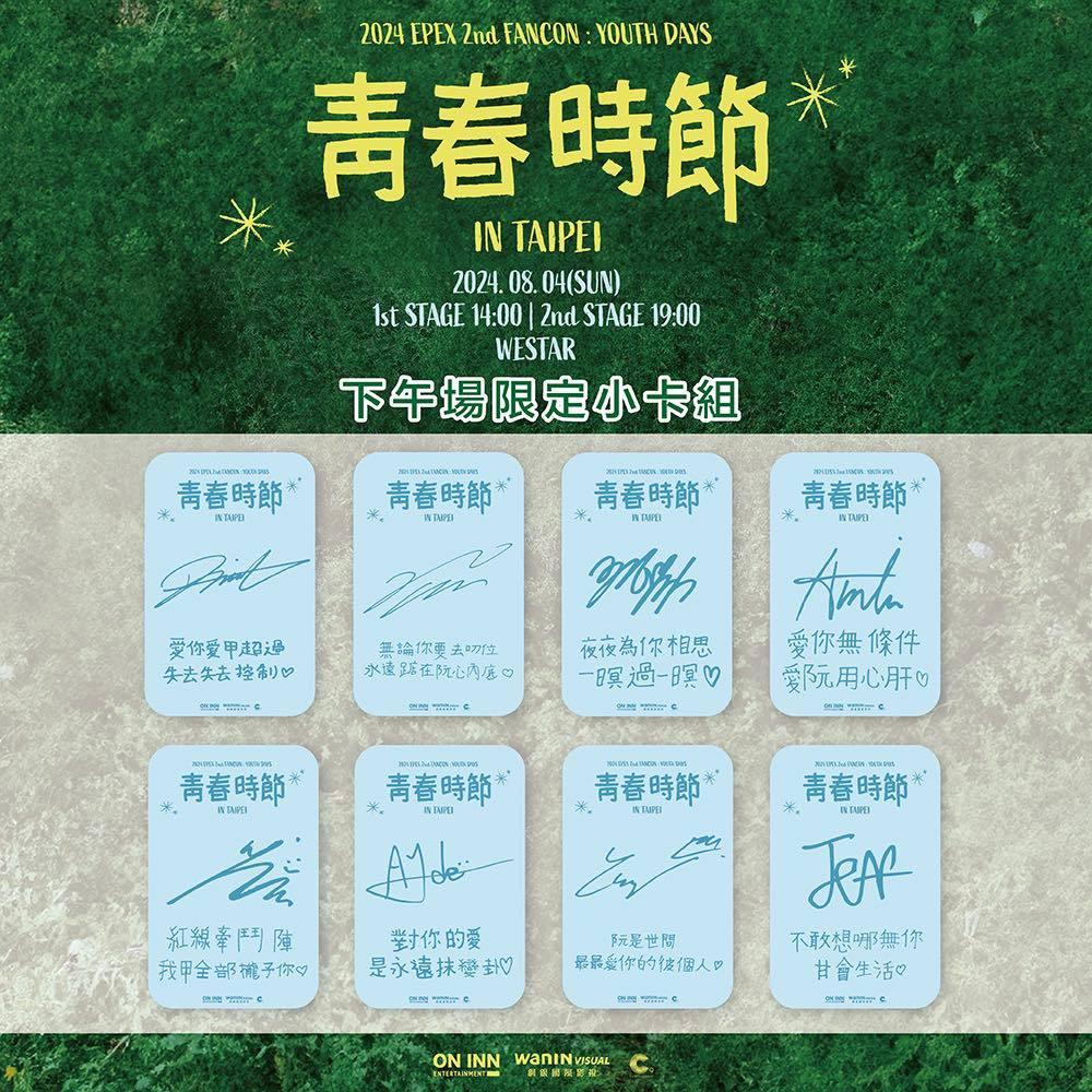 EPEX 台北 見面會 青春時節 福利 特典卡 小卡 Jeff 金賢佑 A-Min Wish 琴洞弦 Mu Ayde-細節圖2