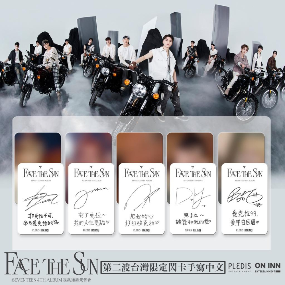 【直接下不用問】Seventeen 4TH Face the Sun ONINN ASIA 第二波 視訊簽售特典閃卡-細節圖5