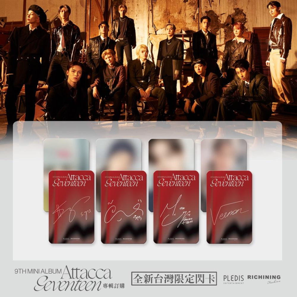 Seventeen 9th attacca RICHINING視訊簽售特典閃卡 小卡 克拉盤 任選 超商貨到付款-細節圖2