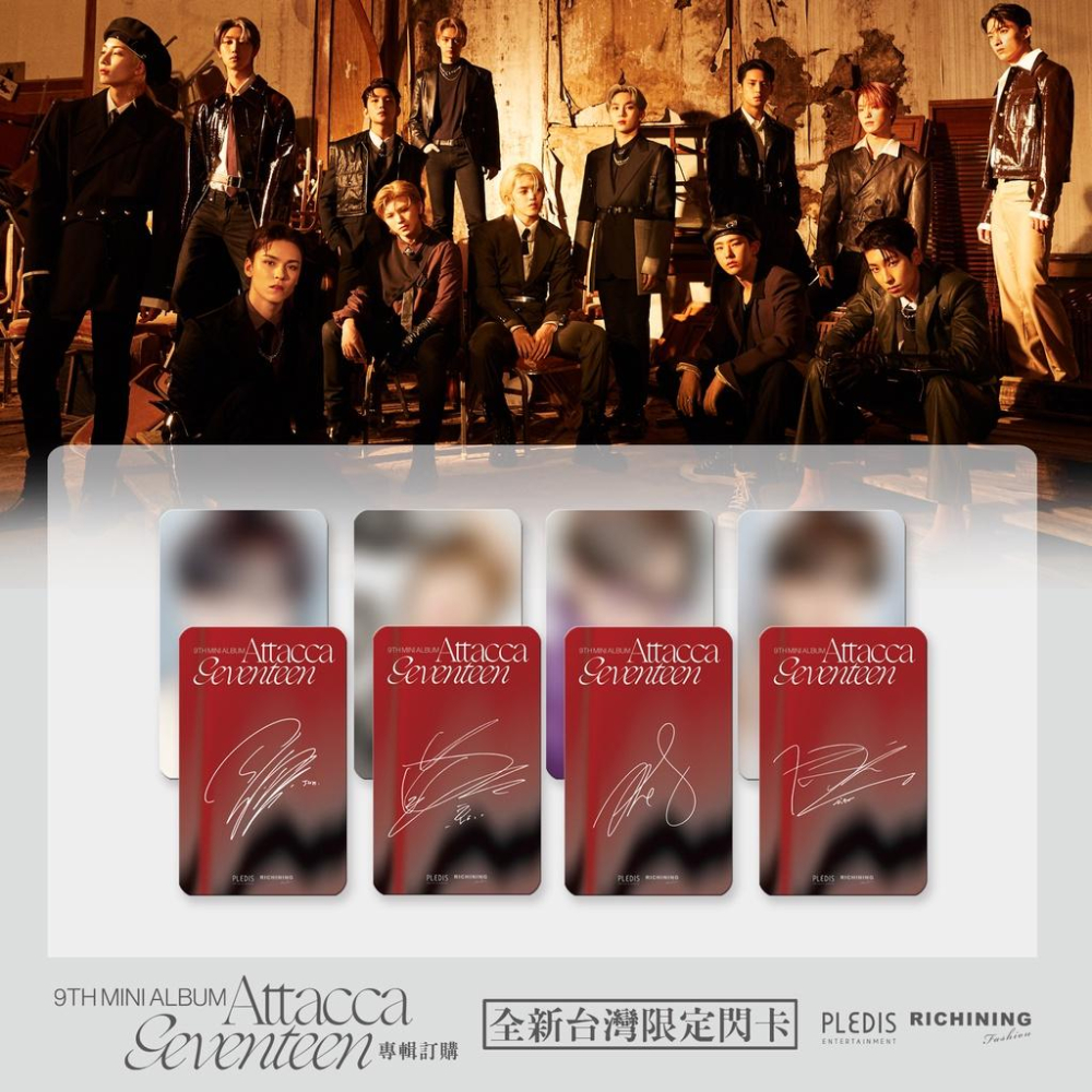 Seventeen 9th attacca RICHINING視訊簽售特典閃卡 小卡 克拉盤 任選 超商貨到付款-細節圖3