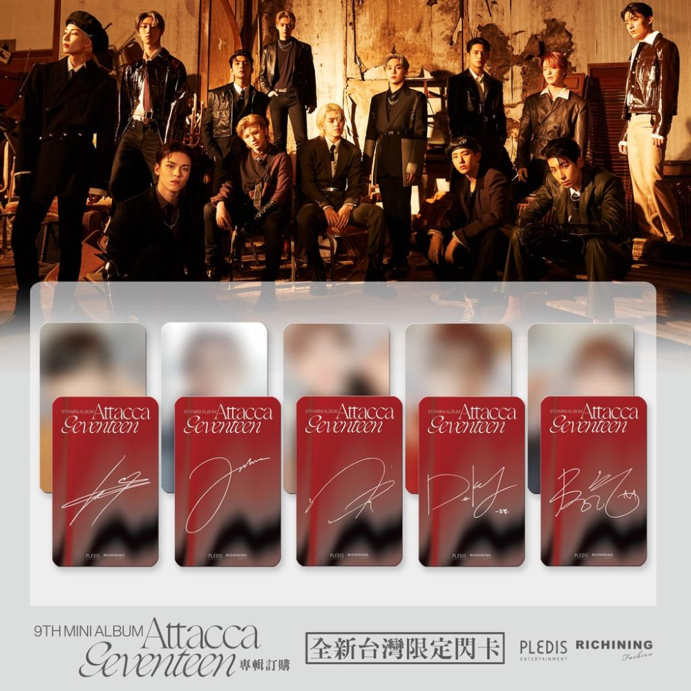 Seventeen 9th attacca RICHINING視訊簽售特典閃卡 小卡 克拉盤 任選 超商貨到付款-細節圖4