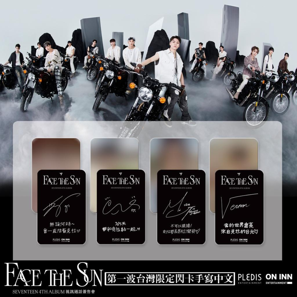 Seventeen 正四 四輯 Face the Sun ONINNASIA 第一波特典卡 閃卡-細節圖3
