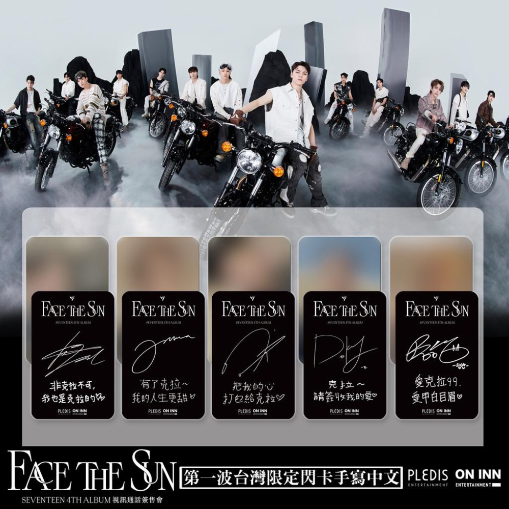 Seventeen 正四 四輯 Face the Sun ONINNASIA 第一波特典卡 閃卡-細節圖4