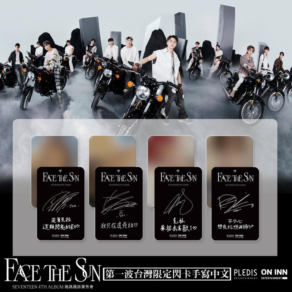 Seventeen 正四 四輯 Face the Sun ONINNASIA 第一波特典卡 閃卡-細節圖5