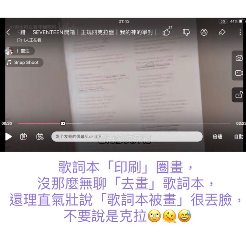 現貨預購 Seventeen 9th attacca 正四 全新韓壓 隨機卡 克拉版 carat 任選 SECTOR17-細節圖3