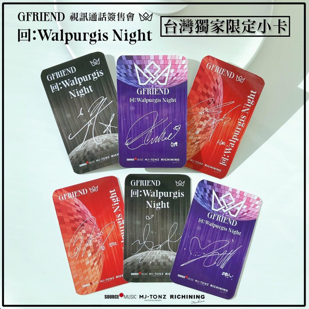 現貨 小女友 GFRIEND 回:Walpurgis Night 視訊簽售 台灣限定小卡 任選成員 VIVIZ-細節圖2
