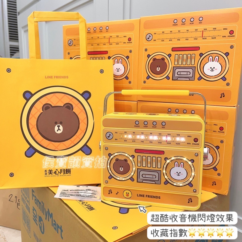 現貨🇭🇰2023香港美心Line Friends收音機造型月餅 熊大 兔兔 中秋節禮盒 美心月餅 附贈同款磁鐵-細節圖2