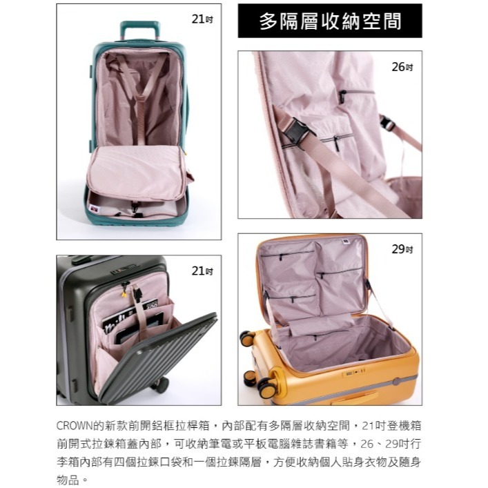 【CROWN BOXY 旅行箱】 26吋上掀式框架拉桿箱-四色 C-F2501(PC)｜趣買購物-細節圖6