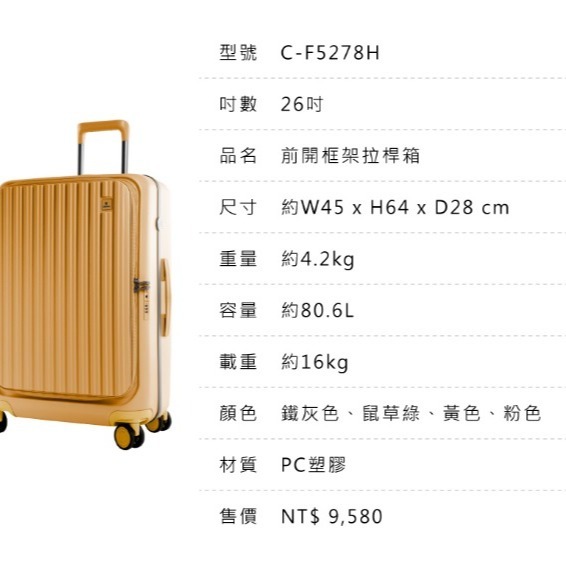 【CROWN BOXY 旅行箱】 26吋上掀式框架拉桿箱-四色 C-F2501(PC)｜趣買購物-細節圖9