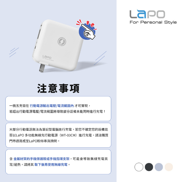 【LaPO】二代多功能無線充行動電源(WT-03CM) 四色 ｜趣買購物-細節圖6
