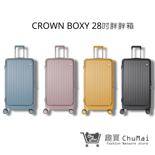 【CROWN BOXY旅行箱】28吋上掀式框架胖胖箱 C-F5278H 網美旅行箱｜趣買購物旅遊生活館