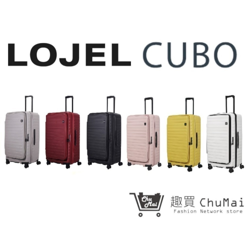 【LOJEL CUBO-FIT】新版 29.5吋行李箱擴充拉桿箱 胖胖箱(九色)｜趣買購物旅遊生活館