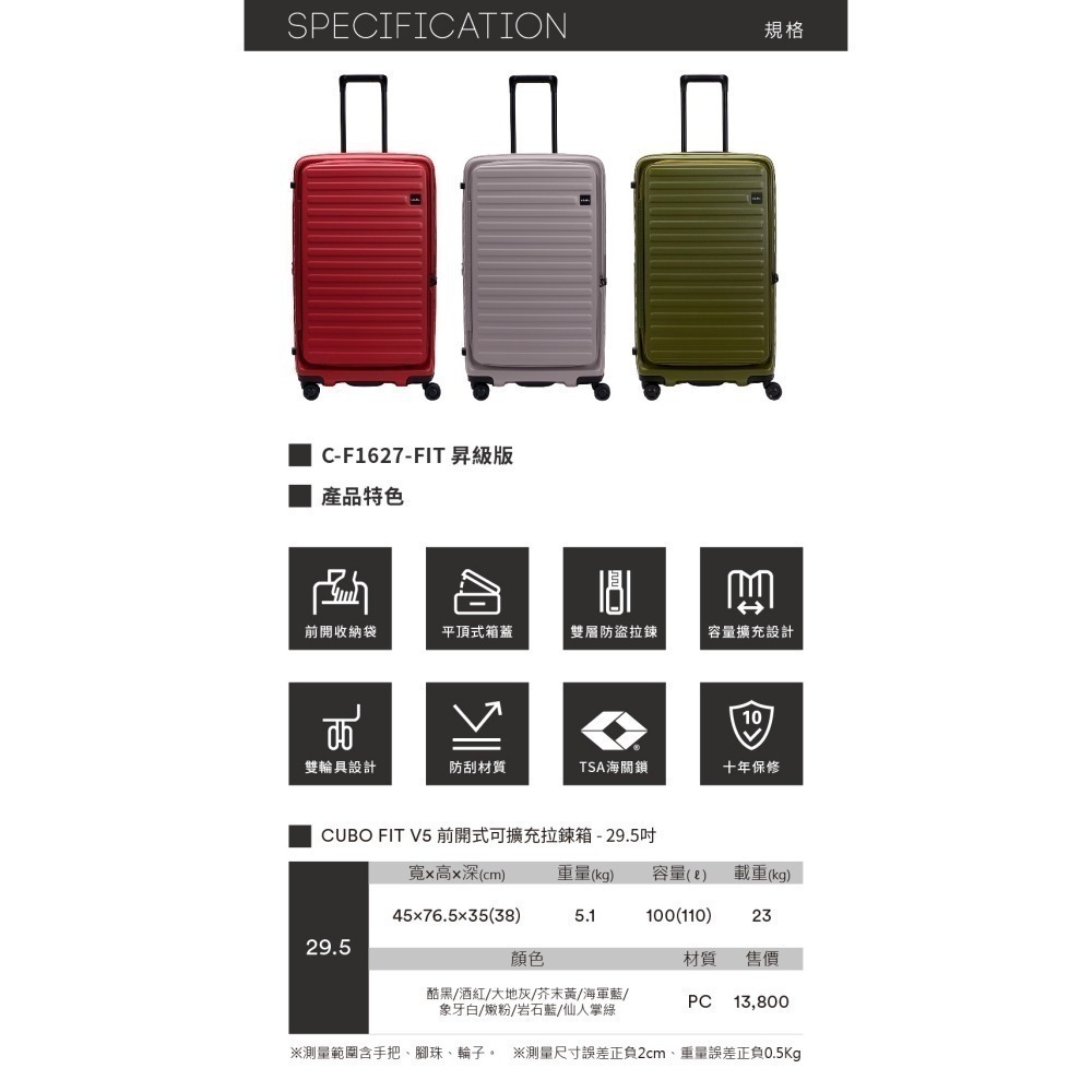 【LOJEL CUBO-FIT】新版 29.5吋行李箱擴充拉桿箱 胖胖箱(九色)｜趣買購物旅遊生活館-細節圖11