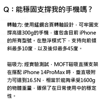 【美國MOFT】瞬變三角支架 MOVAS™ 四色可選 送禮 手機配件 磁吸｜趣買購物-細節圖10