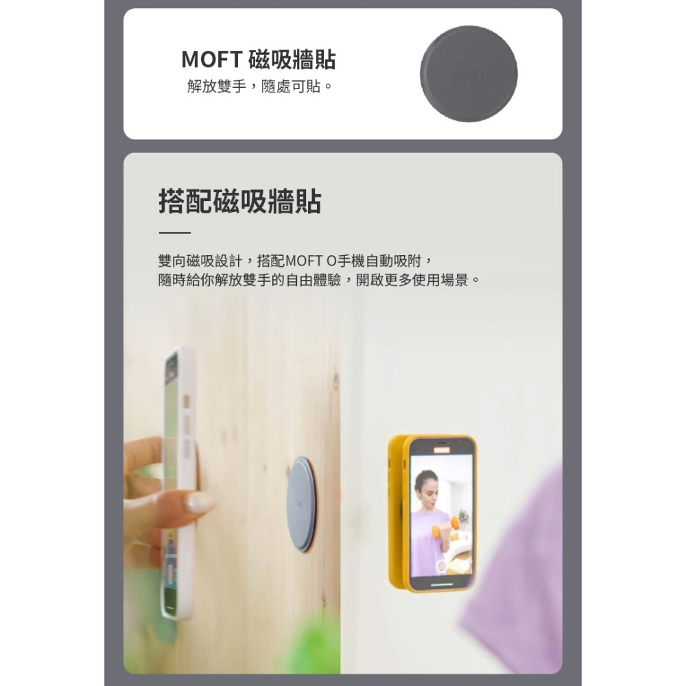 【MOFT】圓形磁吸牆貼 適用平板/手機 | 趣買購物旅遊生活館-細節圖2