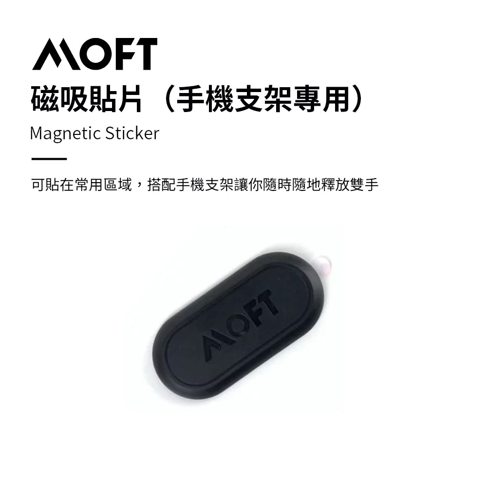【MOFT】手機專用磁吸牆貼 | 趣買購物旅遊生活館-細節圖3