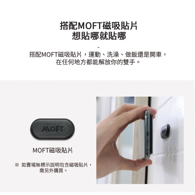 【MOFT】手機專用磁吸牆貼 | 趣買購物旅遊生活館-細節圖4
