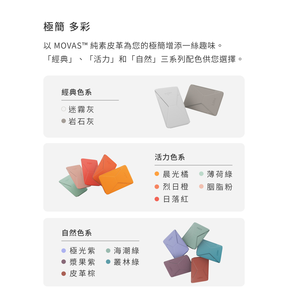 【MOFT】隱形手機支架 黏貼款 12色 MOVAS™️  | 趣買購物旅遊生活館-細節圖2