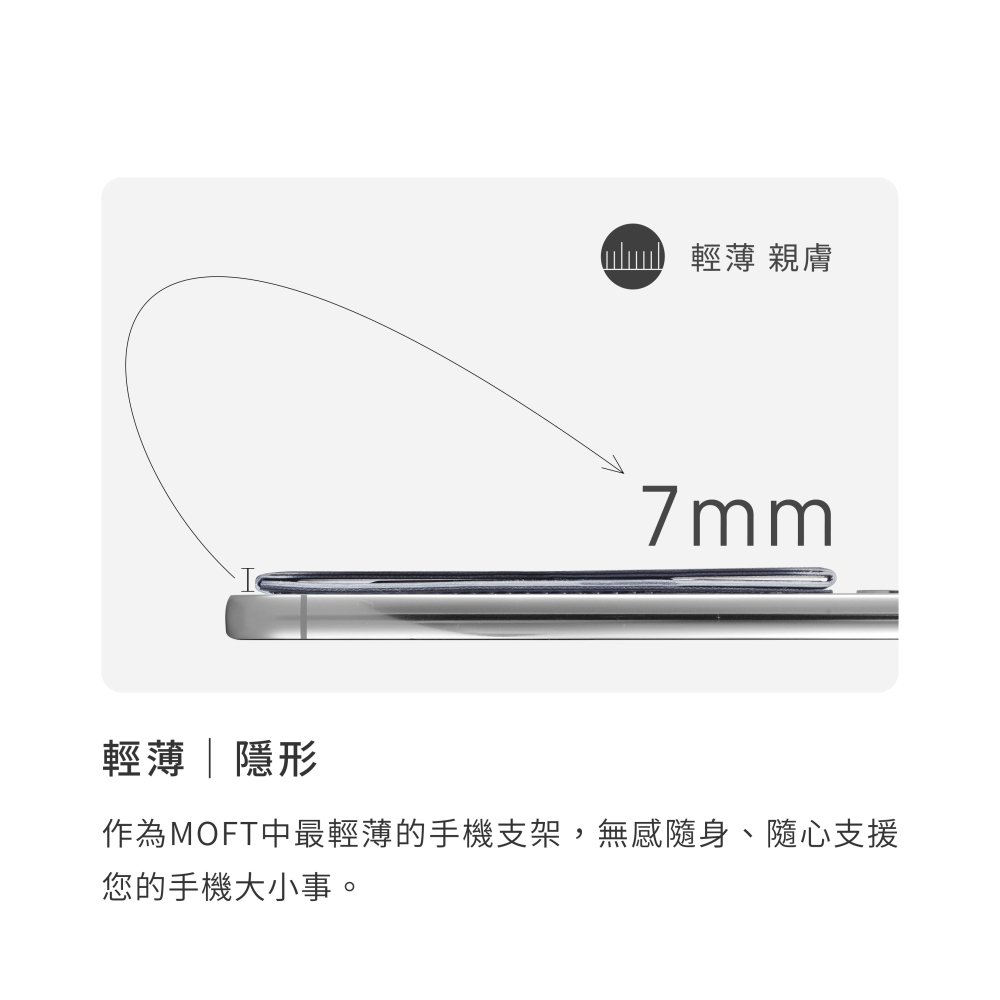 【MOFT】隱形手機支架 黏貼款 12色 MOVAS™️  | 趣買購物旅遊生活館-細節圖4