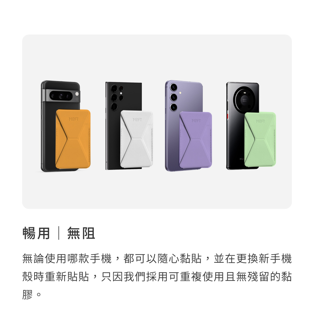 【MOFT】隱形手機支架 黏貼款 12色 MOVAS™️  | 趣買購物旅遊生活館-細節圖5