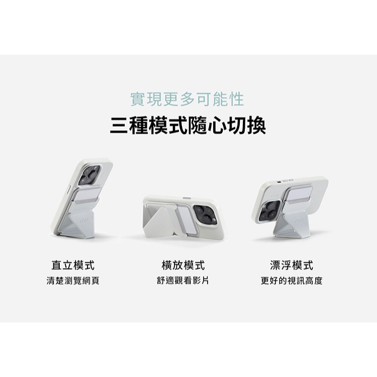 【MOFT】隱形手機支架 黏貼款 12色 MOVAS™️  | 趣買購物旅遊生活館-細節圖9