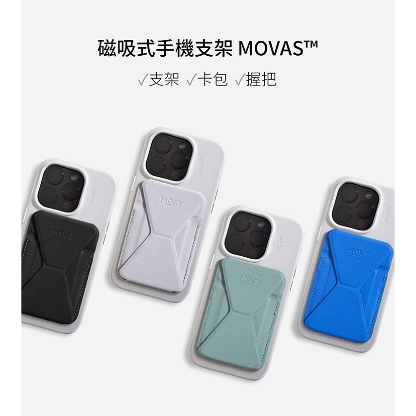 【MOFT】磁吸手機支架 18色 MOVAS™ | 趣買購物旅遊生活館-細節圖2