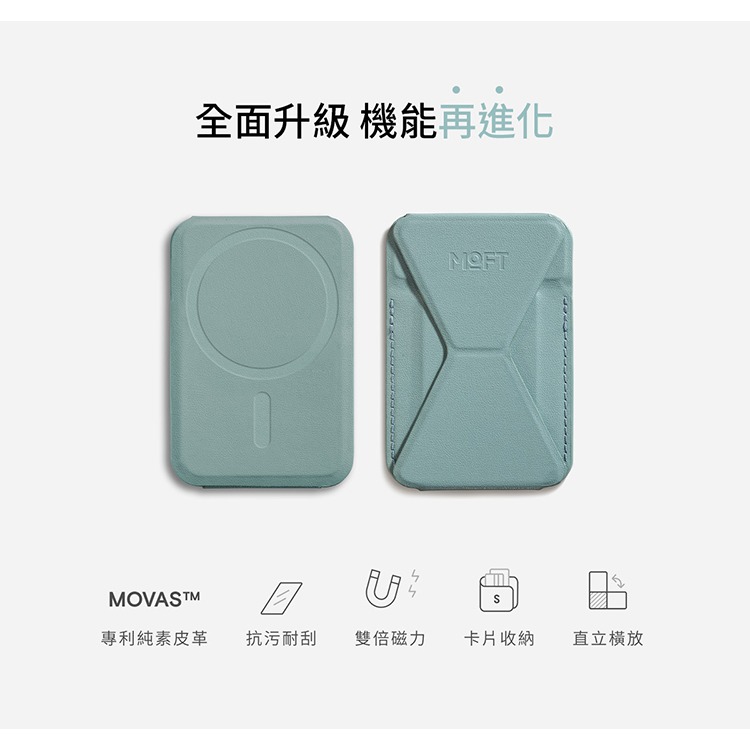 【MOFT】磁吸手機支架 18色 MOVAS™ | 趣買購物旅遊生活館-細節圖4
