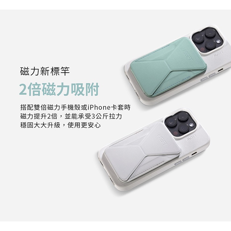 【MOFT】磁吸手機支架 18色 MOVAS™ | 趣買購物旅遊生活館-細節圖7