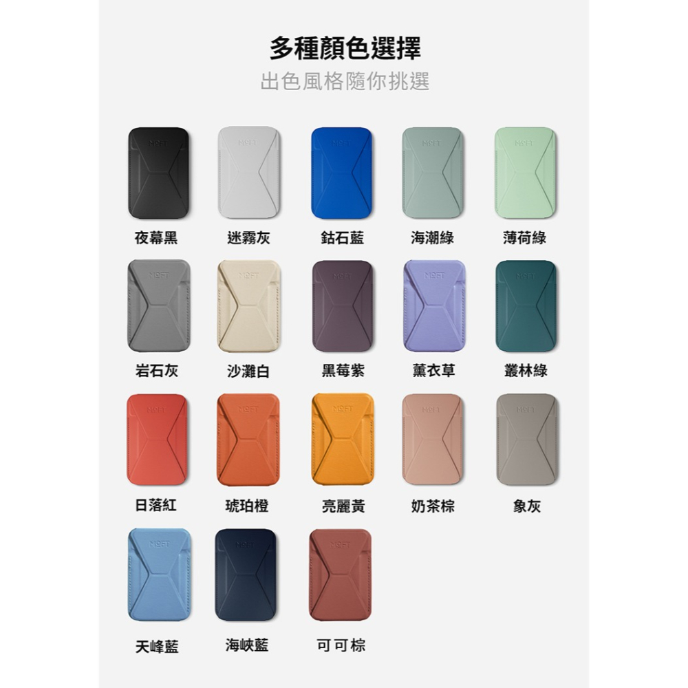 【MOFT】磁吸手機支架 18色 MOVAS™ | 趣買購物旅遊生活館-細節圖8