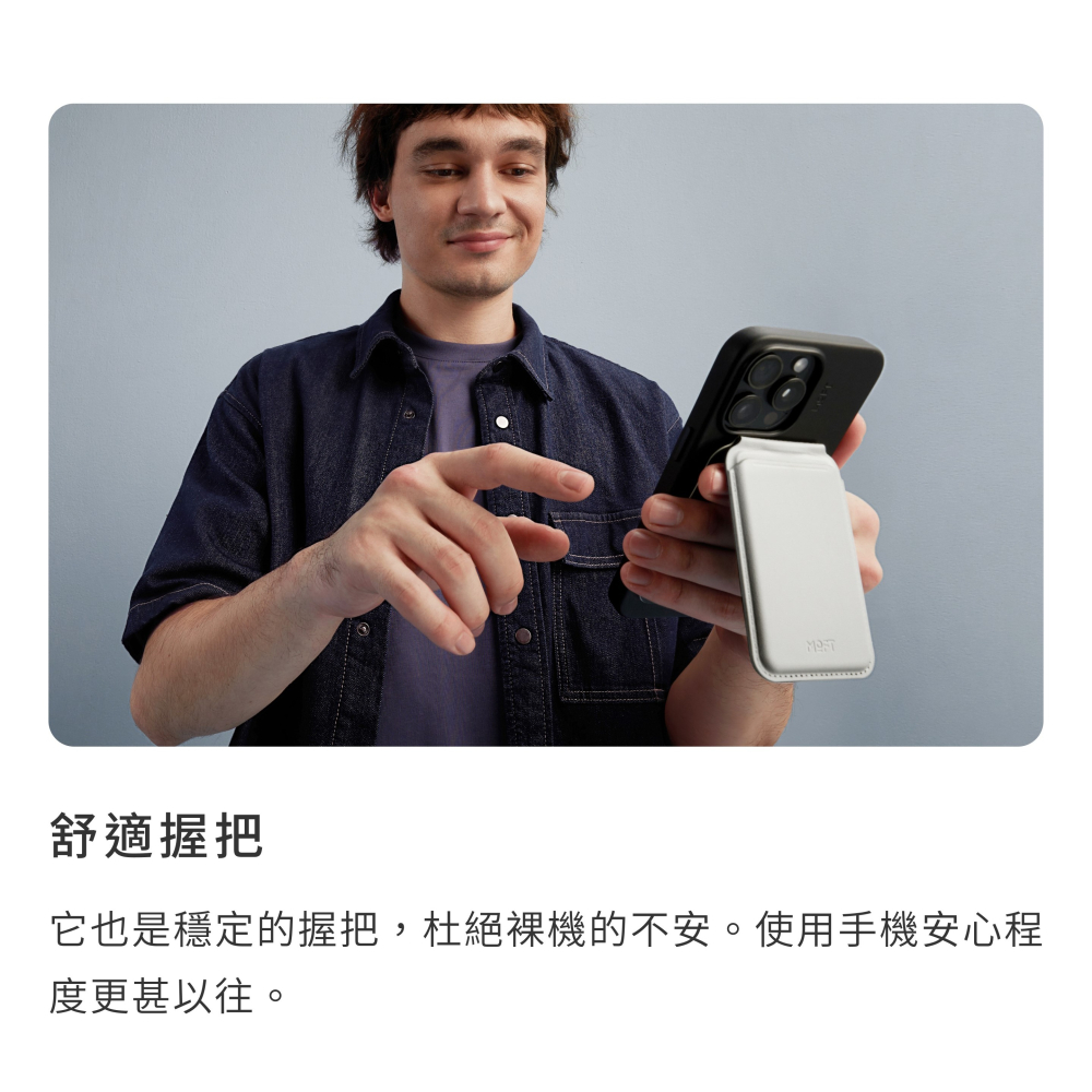 【MOFT】 磁吸嗶卡支架 MOVAS™️ 七色 | 趣買購物旅遊生活館-細節圖6