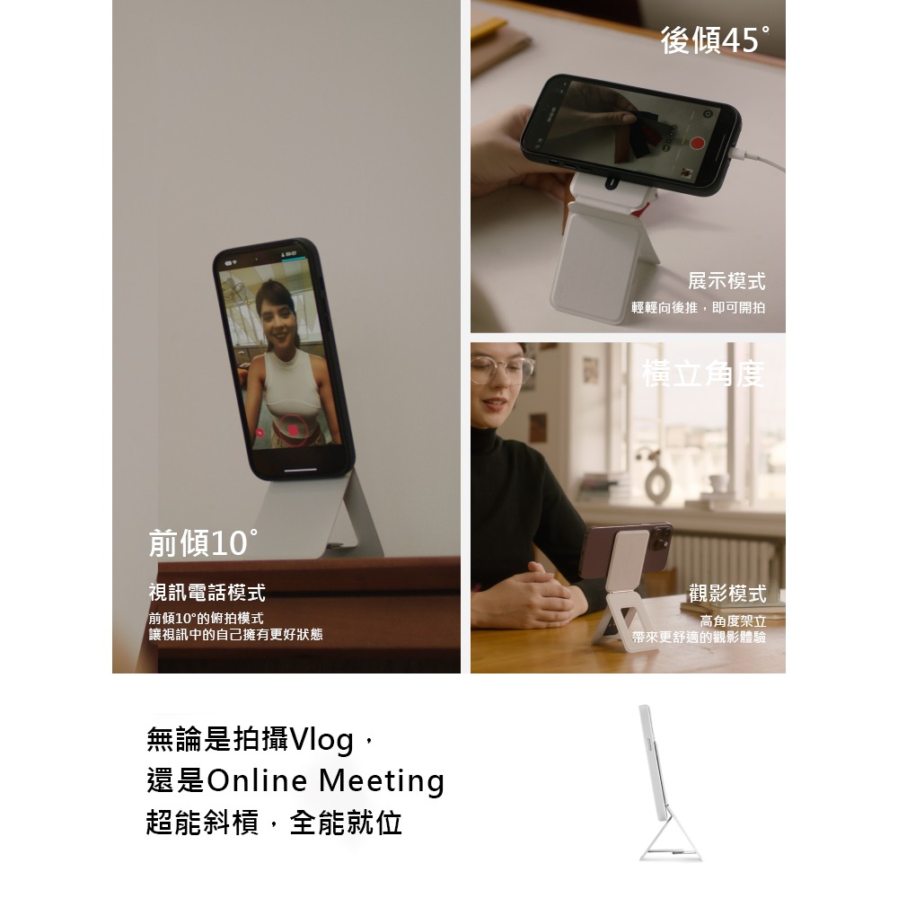 【MOFT 】瞬變三角支架 MOVAS™ 六色 | 趣買購物旅遊生活館-細節圖2