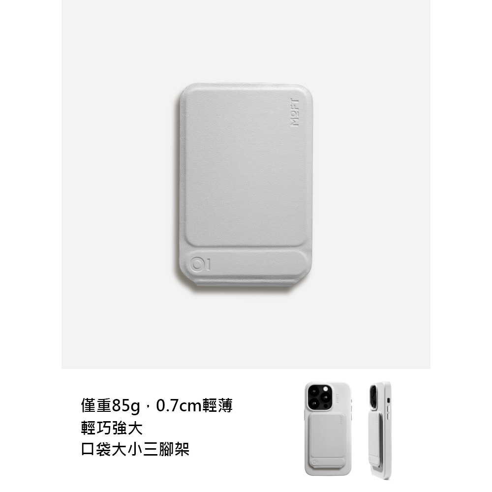 【MOFT 】瞬變三角支架 MOVAS™ 六色 | 趣買購物旅遊生活館-細節圖4