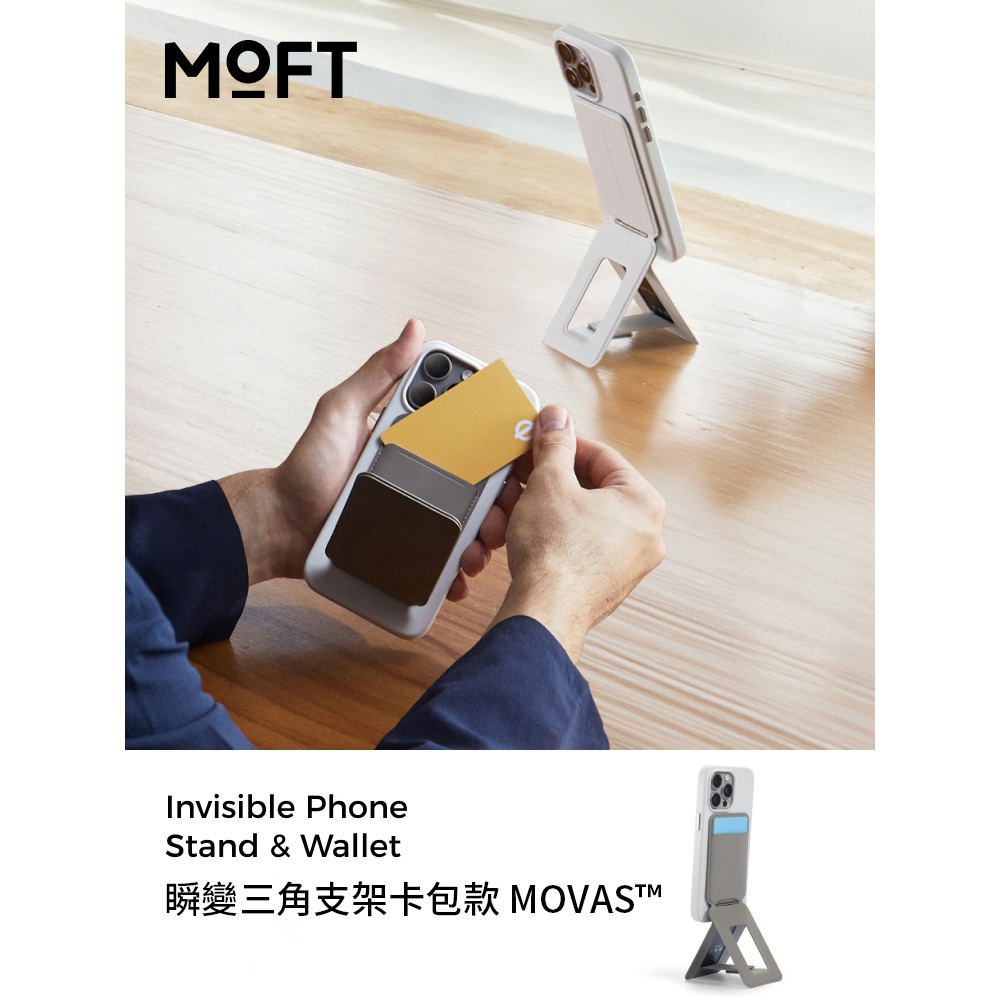 【MOFT】瞬變卡包三角支架 MOVAS™ - 象灰 | 趣買購物旅遊生活館-細節圖2
